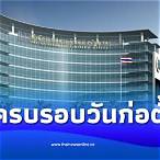 สํานักงานกองสลาก โทร